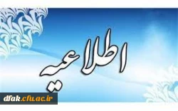 آغاز پذیرش غیر حضوری از پذیرفته شدگان کارشناسی پیوسته سال ۱۴۰۲ دانشگاه فرهنگیان 2