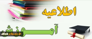 مدارک مورد نیاز برای تشکیل پرونده   (واحد آموزش)

ثبت نام حضوری پذیرفته شدگان آزمون سراسری  1402 دانشگاه فرهنگیان لرستان( پردیس آیت اله کمالوند خرم آباد)