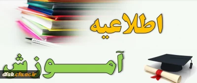 مدارک مورد نیاز برای تشکیل پرونده   (واحد آموزش)

ثبت نام حضوری پذیرفته شدگان آزمون سراسری  1402 دانشگاه فرهنگیان لرستان( پردیس آیت اله کمالوند خرم آباد)