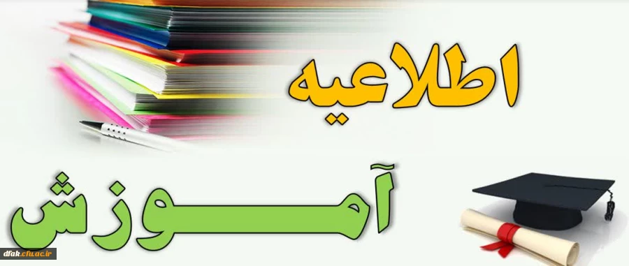 ثبت نام حضوری پذیرفته شدگان آزمون سراسری  1402 دانشگاه فرهنگیان لرستان( پردیس آیت اله کمالوند خرم آباد) 2