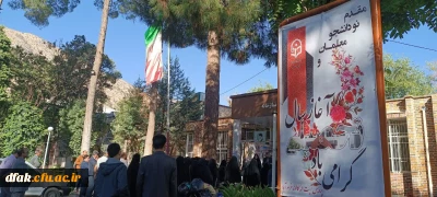  ثبت نام نو دانشجویان 1402  به روایت تصویر در پردیس آیت الله کمالوند 