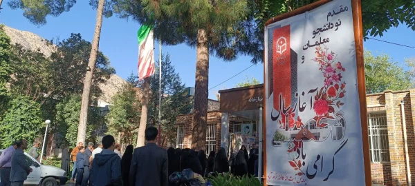  ثبت نام نو دانشجویان 1402  به روایت تصویر در پردیس آیت الله کمالوند  2