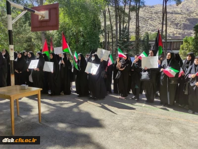 تجمع اعتراضی اساتید ، کارکنان ودانشجویان پردیس آیت الله کمالوند  در قتل عام زنان و کودکان فلسطینی