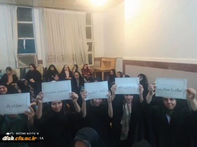 مراسم جشن ولادت امام حسن عسگری(ع)  
