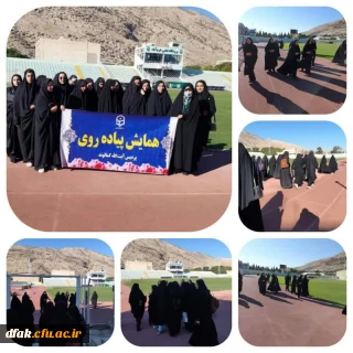 پیاده روی به مناسبت هفته سلامت زنان 
