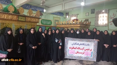 برگزاری اردوی زیارتی به مناسبت هفته ی قران و عترت 