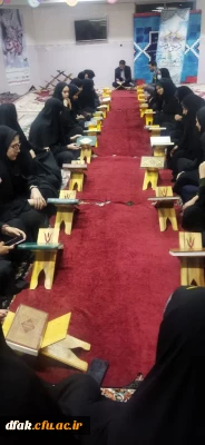 کرسی تلاوت قران کریم در پردیس ایت الله کمالوند  