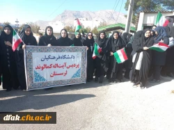 شرکت دانشجویان پردیس آیت الله کمالوند در اجتماع جهانی حمایت از کودکان غزه - مصلای الغدیر1402/8/27 2