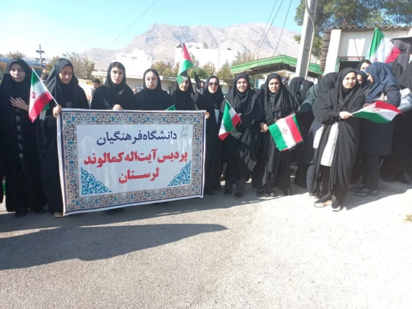 شرکت دانشجویان پردیس آیت الله کمالوند در اجتماع جهانی حمایت از کودکان غزه - مصلای الغدیر1402/8/27 2