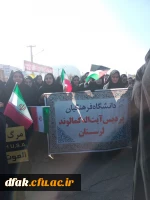 شرکت دانشجویان پردیس آیت الله کمالوند در اجتماع جهانی حمایت از کودکان غزه - مصلای الغدیر1402/8/27 4