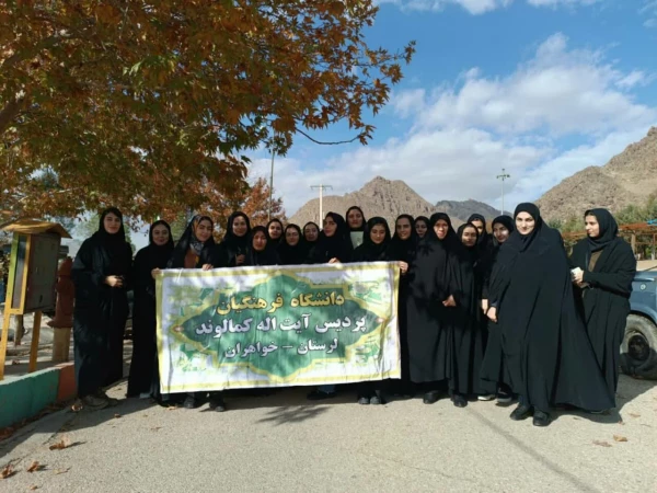 برگزاری اردوی یک روزه پردیس آیت الله کمالوند  2