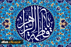  قالَ رَسُولُ اللّه ِ صلی الله علیه و آله: اِنَّ ابْنَتى فاطِمَةَ مَلَأَ اللّه ُ قَلْبَها وَ جَوارِحَها ایماناً اِلى مُشاشِها، فَتَفَرَّغَتْ لِطاعَةِ اللّه ِ. 

پیامبر خدا صلی الله علیه و آله فرمود: خداوند قلب دخترم فاطمه و سراپاى وجود او را پُر از ایما