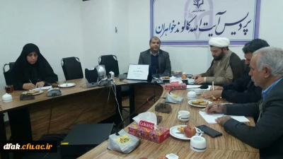  برگزاری جلسه ستاد اقامه نماز 