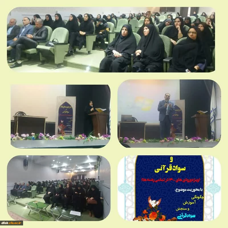 گزاری نشست توجهی طرح سواد قرانی پردیس ایت الله کمالوند 2