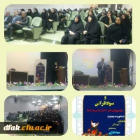 گزاری نشست توجهی طرح سواد قرانی پردیس ایت الله کمالوند 3