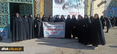 مراسم بزرگداشت نه دی و هفته بصیرت و مقاومت 