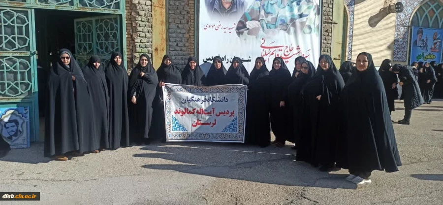 مراسم بزرگداشت نه دی و هفته بصیرت و مقاومت  2