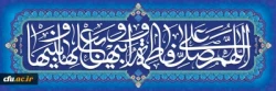 میلاد حضرت زهرا