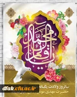 NimeShaban-30.40-04.1-GraphicTarh.ir_