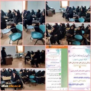 برگزاری کارگاه آموزشی افسردگی و روش های خود درمانی نظارتی، روز چهارشنبه ۱۶ اسفند ماه توسط خانم دکتر رحیمی مشاور پردیس