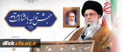 به گزارش پایگاه اطلاع رسانی دفتر مقام معظم رهبری، حضرت آیت الله خامنه ای، رهبر معظم انقلاب، سال 1403 را «جهش تولید با مشارکت مردم» نامگذاری کردند.

رهبری تاکید فرمودند: اگر ما بخواهیم جهش تولید داشته باشیم، بایستی اقتصاد را مردمی کنیم باید پای مردم را ب