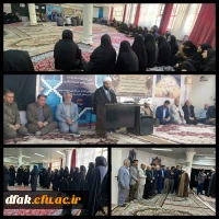 مراسم یادبود درگذشت دانشجو معلم مرحومه غزل دلشادیان  دانشجوی پردیس آیت الله کمالوند با حضور خانواده مرحومه دلشادیان ، دکتر حقی ریاست محترم دانشگاه فرهنگیان لرستان  و حاج آقا گراوند مسئول محترم نهاد رهبری دانشگاه فرهنگیان لرستان  ،اساتید و همکاران و دانشجو