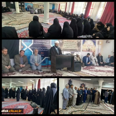 د 

مراسم یادبود درگذشت دانشجو معلم مرحومه غزل دلشادیان  دانشجوی پردیس آیت الله کمالوند