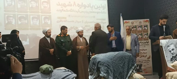 برگزاری نخستین یادواره هشت شهید دانشجومعلم پردیس آیت الله کمالوند لرستان 6
