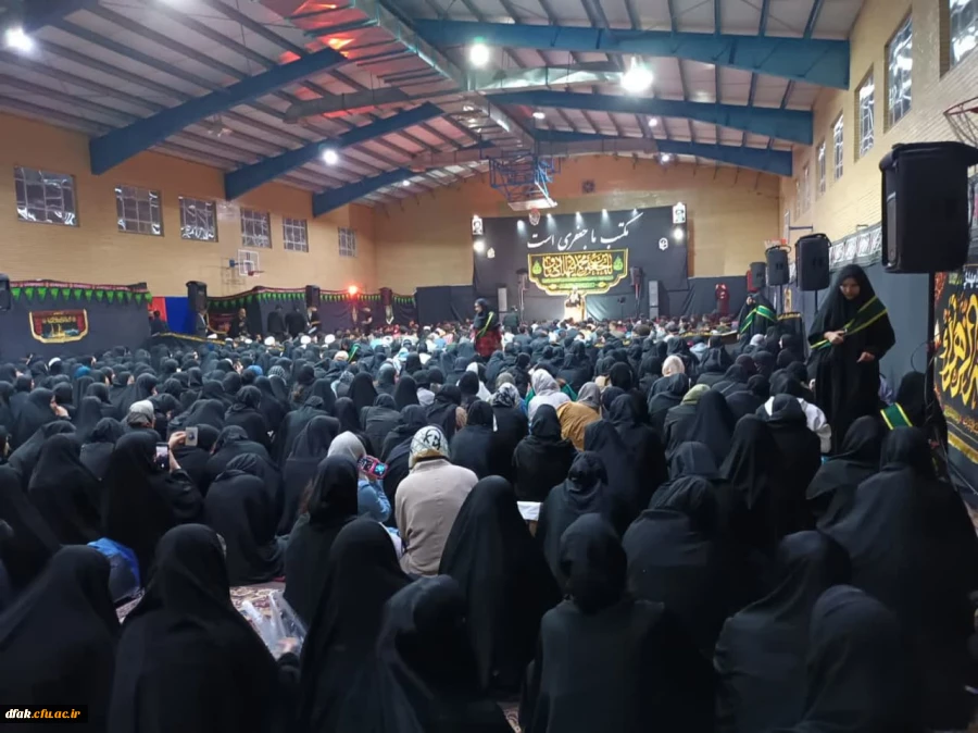 مراسم عزای شهادت امام صادق (ع) ویژه دانشگاهیان لرستان ، به میزبانی دانشگاه فرهنگیان لرستان  2