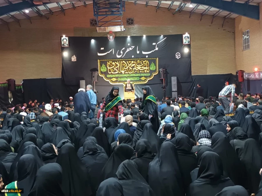 مراسم عزای شهادت امام صادق (ع) ویژه دانشگاهیان لرستان ، به میزبانی دانشگاه فرهنگیان لرستان  3