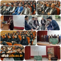  آیین بزرگداشت مقام معلم ویژه دانشجومعلمان دانشگاه فرهنگیان لرستان 
 2