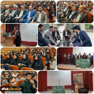  آیین بزرگداشت مقام معلم ویژه دانشجومعلمان دانشگاه فرهنگیان لرستان 
