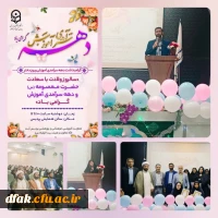 برگزاری مراسم گرامیداشت دهه سرآمدی آموزش و جشن روز دختر
 2