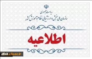 اطلاعیه محل برگزاری مصاحبه دانشگاه فرهنگیان آیت الله کمالوند ( خواهران )