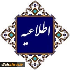 قابل توجه داوطلبان متعهد خدمت آموزش و پرورش در آزمون سراسری سال ۱۴۰۳