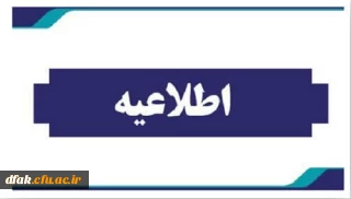 راهنمایی پذیرش غیر حضوری دانشجویان 1403