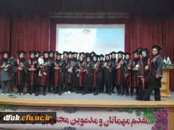 روز دوشنبه ۲۶ شهریور ماه دانش آموختگان پردیس آیت الله کمالوند با قرائت سوگند نامه به درجه معلمی نائل آمدند 3