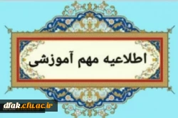 تاریخ  حضور و مدارک مورد نیاز ورودی های 1403  جهت ثبت نام حضوری به شرح ذیل می باشد 2