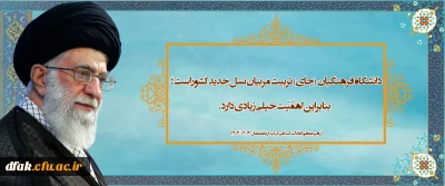 مقام معظم رهبری