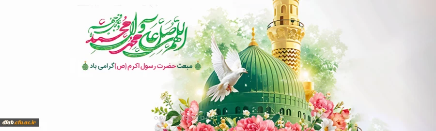 مبعث پیامبر 2