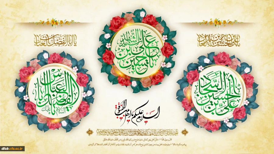 اعیاد شعبانیه مبارک باد 2