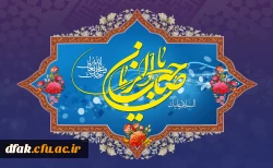 میلاد با سعادت امام زمان (عج) مبارک باد 2