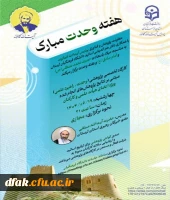 گزارش کارگاه پژوهشی