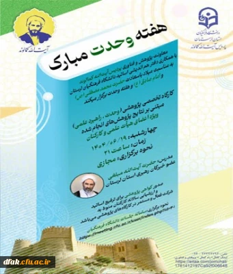 گزارش کارگاه پژوهشی