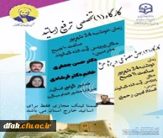 برگزاری کارگاه تخصصی «کاربرد هوش مصنوعی در پژوهش»  3