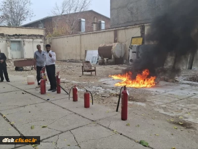 برگزاری کارگاه آموزشی اطفای حریق