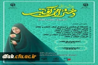 لینک ارسال مقاله همایش دختران آفتاب