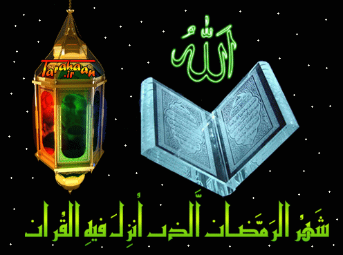 حلول ماه مبارک رمضان ماه رحمت الهی مبارک باد